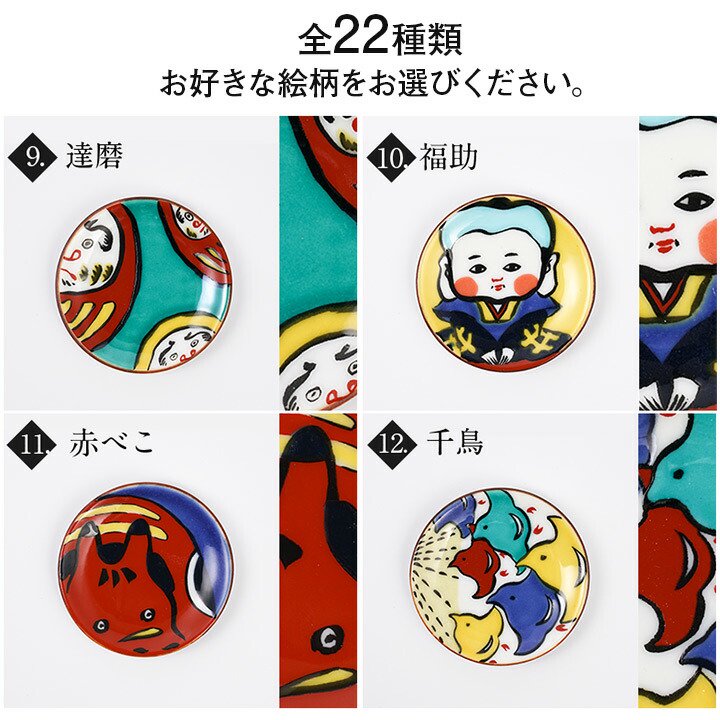 【預訂】日本製 九谷燒筷子碟