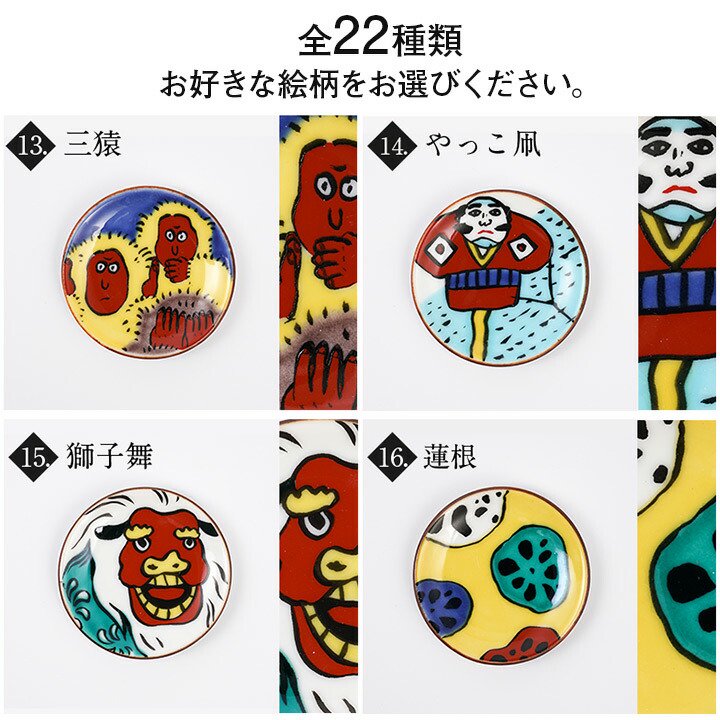 【預訂】日本製 九谷燒筷子碟