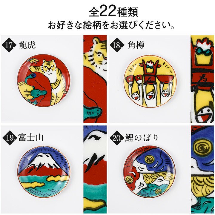 【預訂】日本製 九谷燒筷子碟