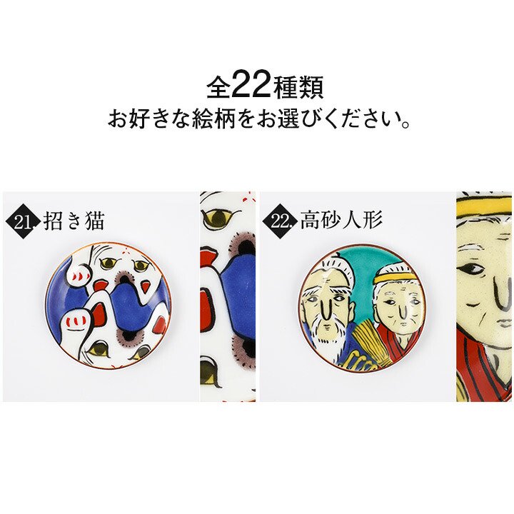 【預訂】日本製 九谷燒筷子碟