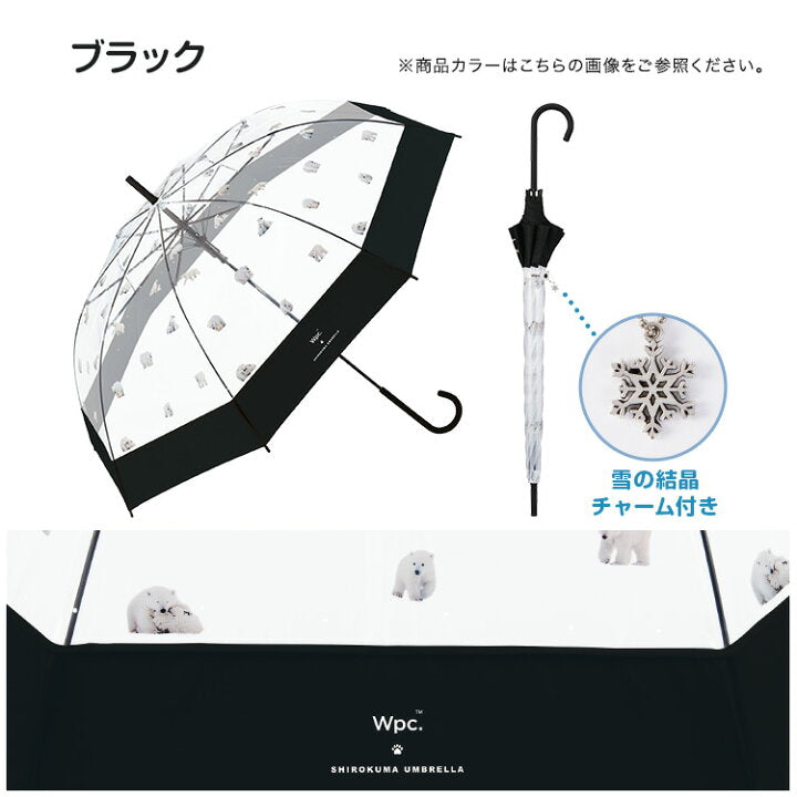 【預訂】日本直送 Wpc.北極熊圓點雨傘