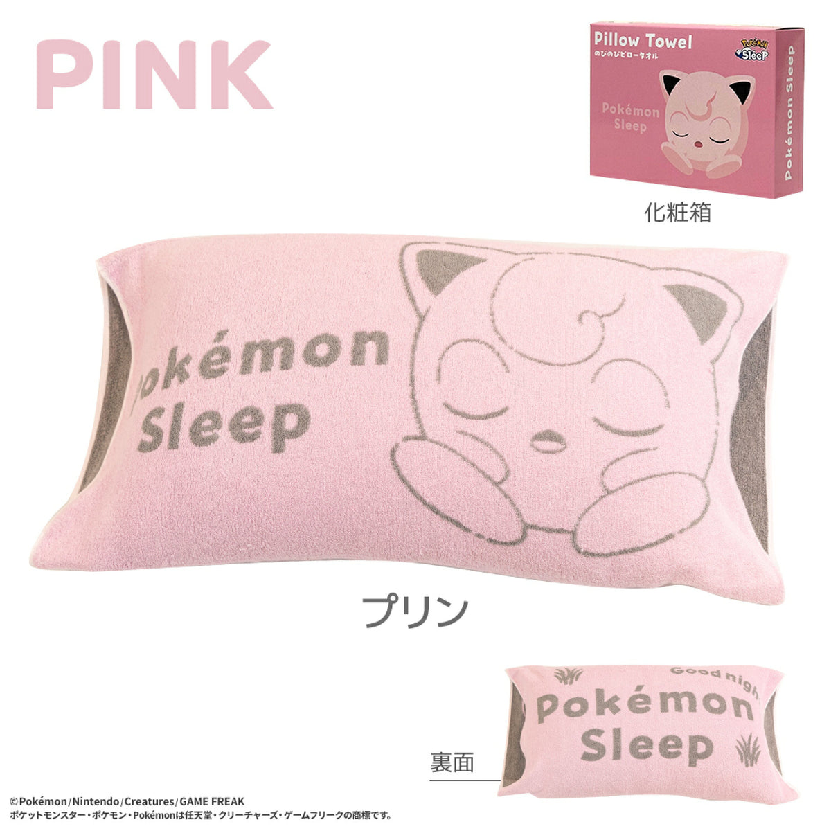 【預訂】日本製 Showa Nishikawa pokemon今治枕巾