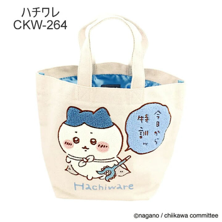 【預訂】日本直送 Chiikawa 毛絨絨刺繡tote bag
