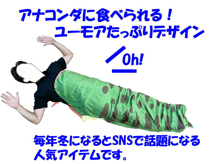 【預訂】日本直送 海洋生物膝毯