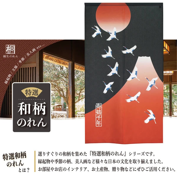【預訂】日本製 150cm門簾系列