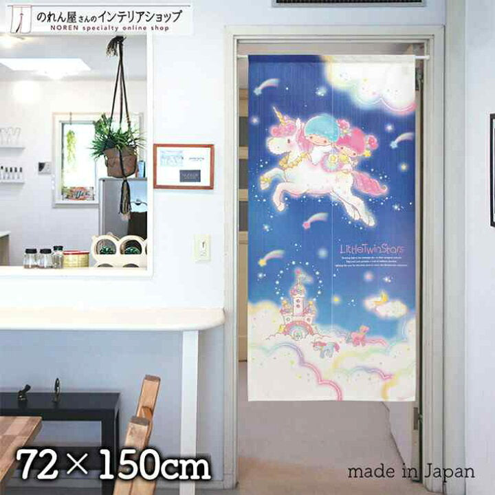 【預訂】日本製 Sanrio門簾-150cm
