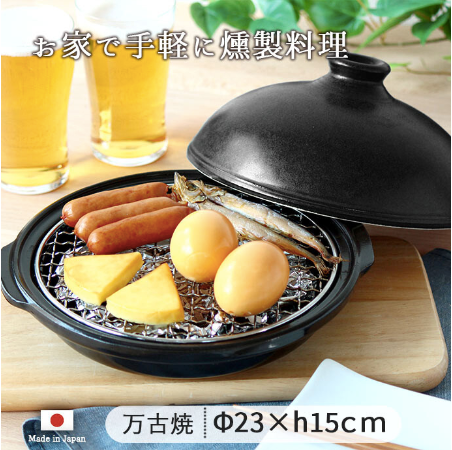 【預訂】日本製 萬古燒煙薰鍋 （附櫻桃木）
