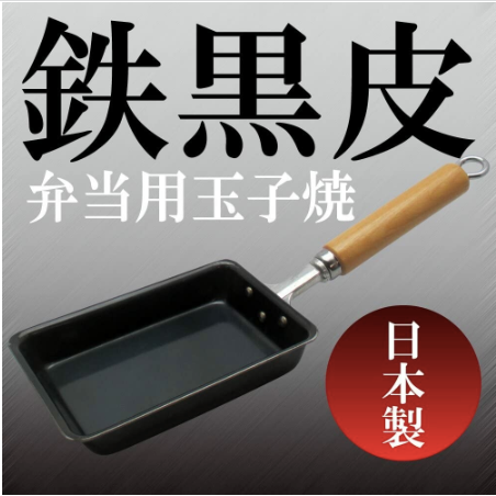 【預訂】日本製 黑鐵皮玉子燒鍋
