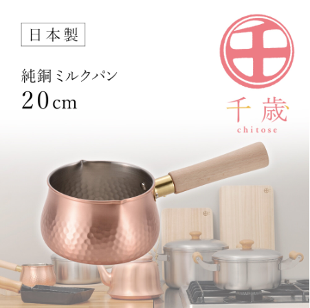 【預訂】日本製 純銅小奶鍋