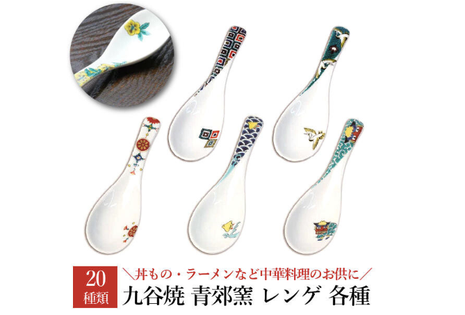 【預訂】日本製 九谷燒彩繪瓷匙