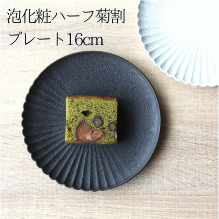 【預訂】日本製 有田燒菊裂碟