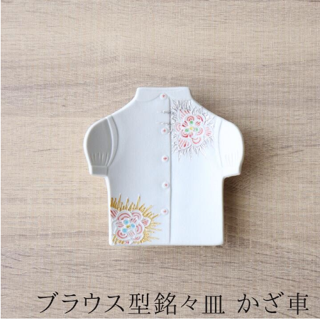 （預訂）日本製有田燒禮服碟