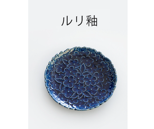 【預訂】有田燒波佐燒 花卉浮雕小碟