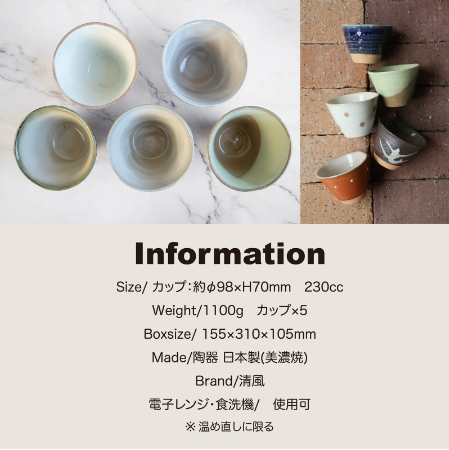 【預訂】日本製 清風古窯碗套裝