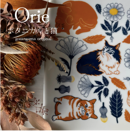 【預訂】日本製 貓與植物陶瓷系列