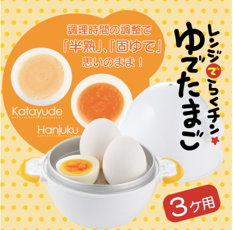 【預訂】日本製 叮蛋器