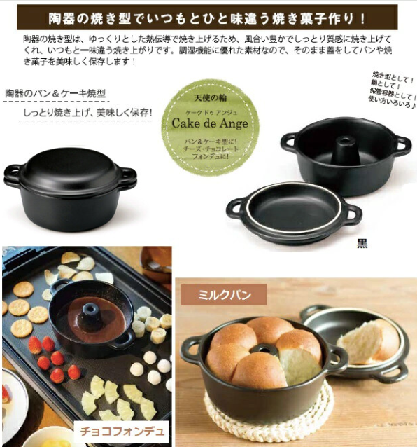 【預訂】日本製 萬古燒麵包鍋