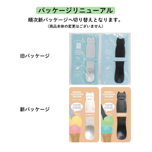 【預訂】日本製 貓冰淇淋鋁匙