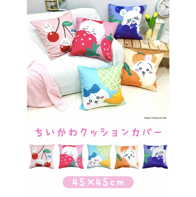 【預訂】日本直送 Chiikawa靠墊套