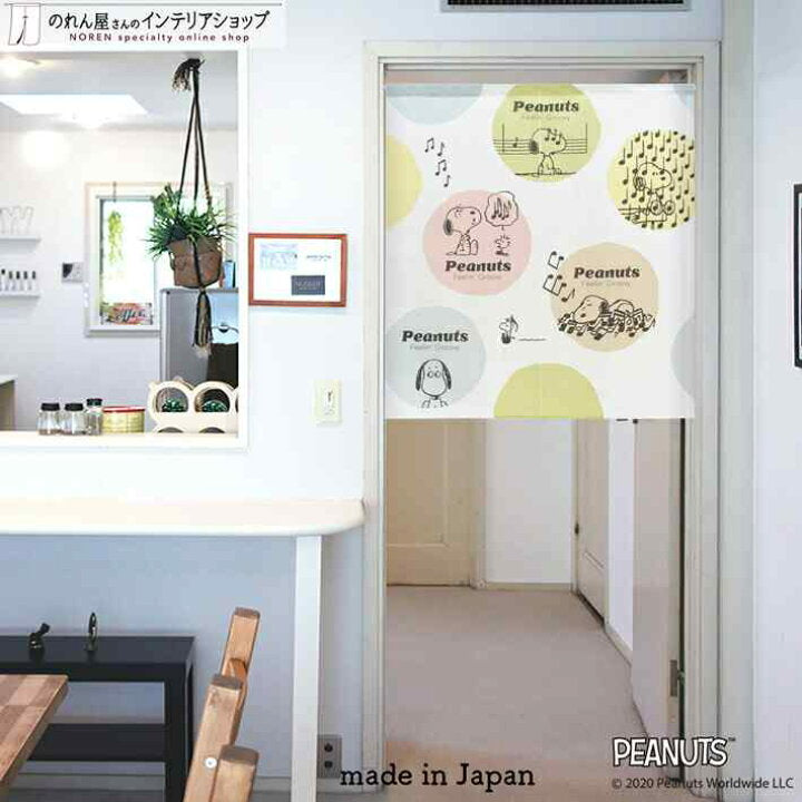 【預訂】日本製 Sanrio門簾-90cm