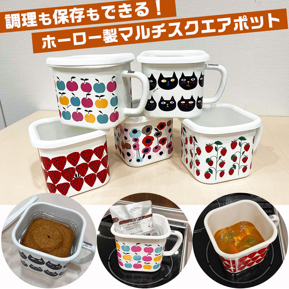 【預訂】日本製 Plune搪瓷方形儲存盒