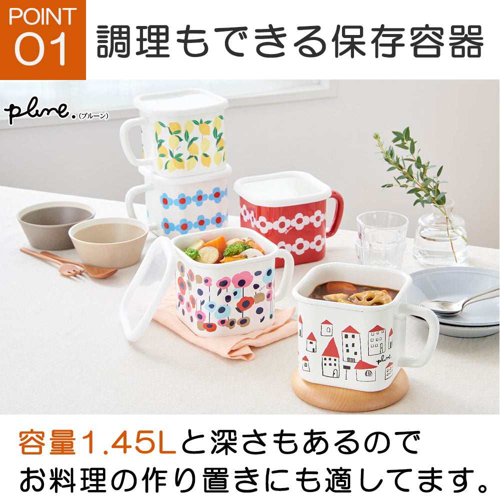 【預訂】日本製 Plune搪瓷方形儲存盒