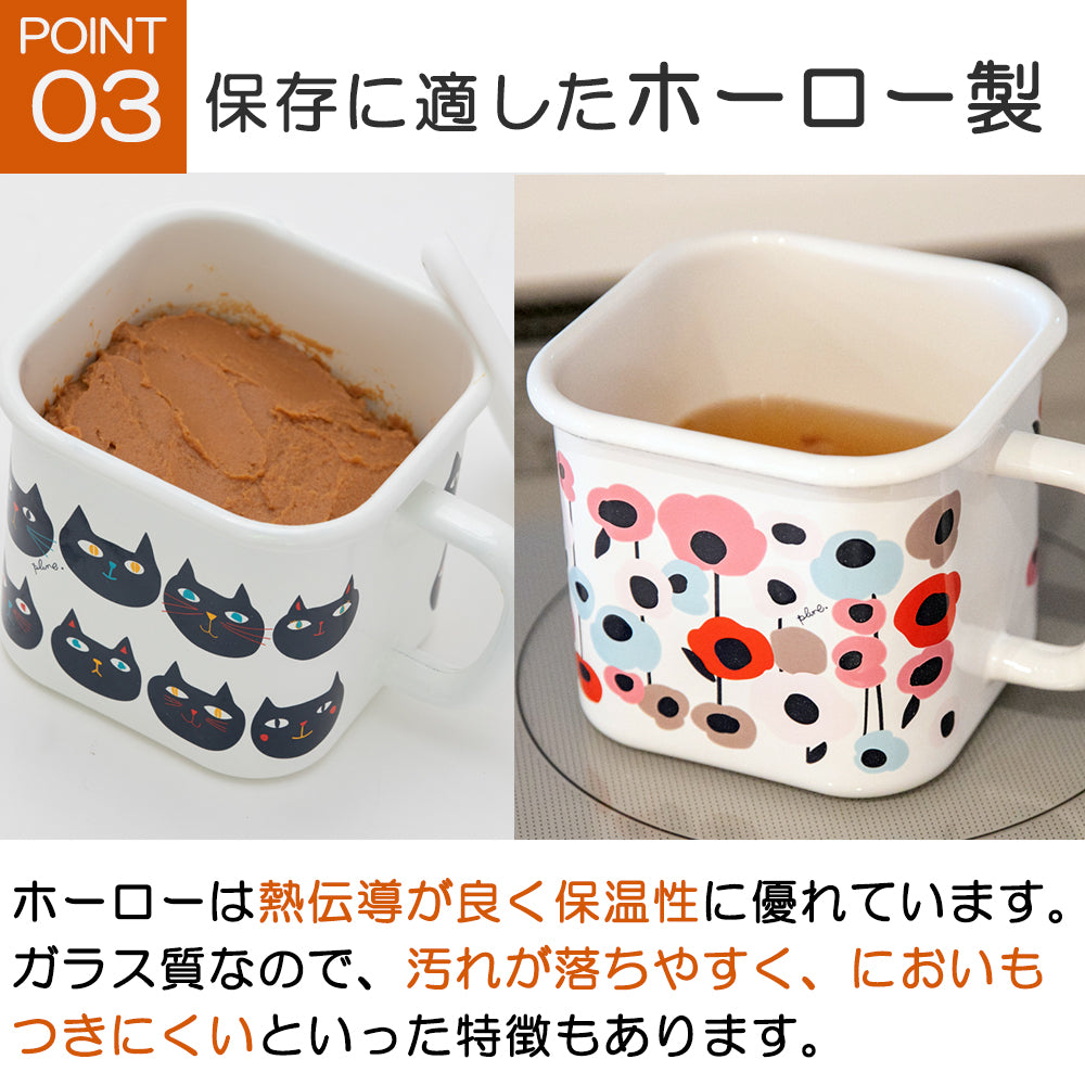 【預訂】日本製 Plune搪瓷方形儲存盒