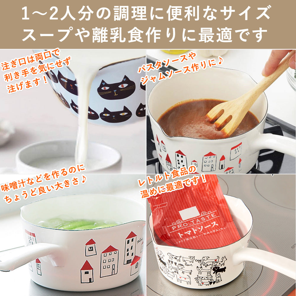 【預訂】日本製 Plune搪瓷片手鍋