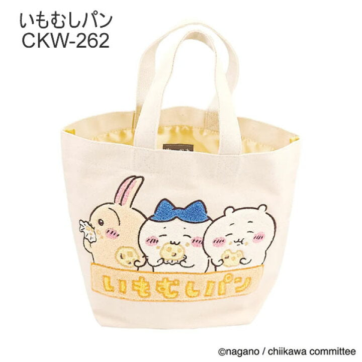 【預訂】日本直送 Chiikawa 毛絨絨刺繡tote bag