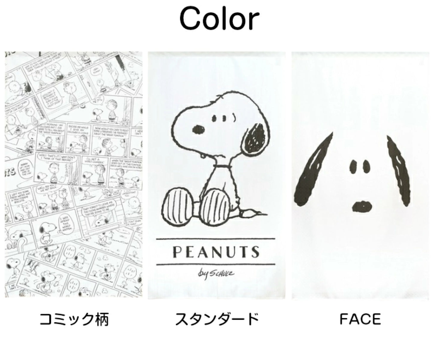 【預訂】日本製 snoopy黑白門簾