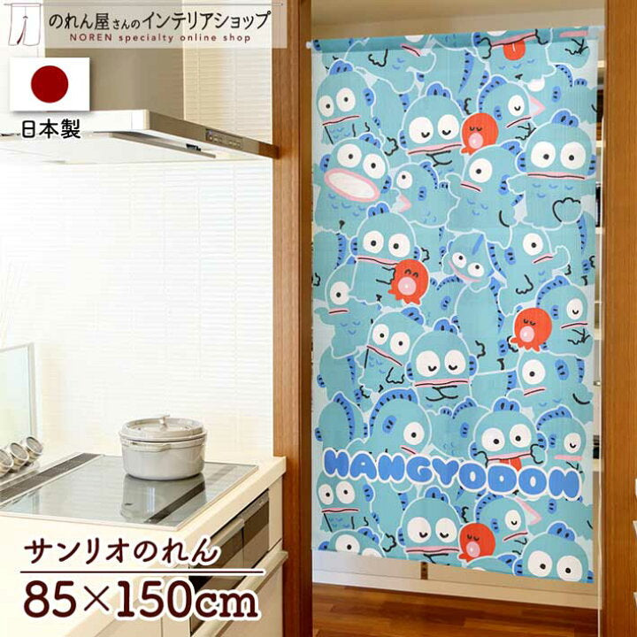 【預訂】日本製 Sanrio門簾-150cm
