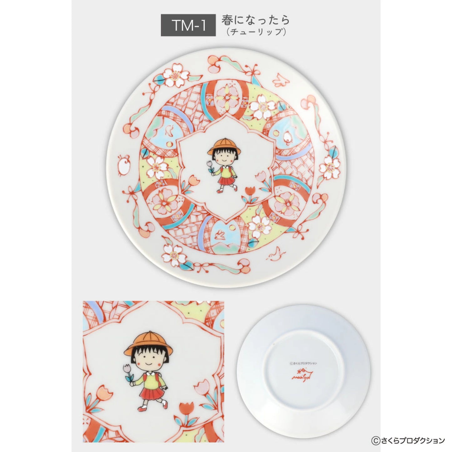 【預訂】日本製 九谷燒小丸子特別版系列