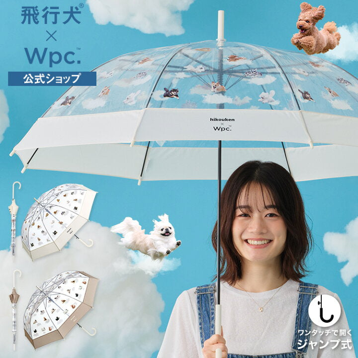 【預訂】日本直送 飛狗 x Wpc. Flying One-Brera 長款雨傘