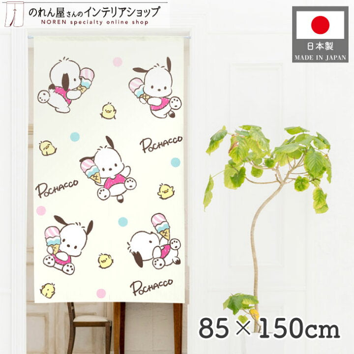 【預訂】日本製 Sanrio門簾-150cm