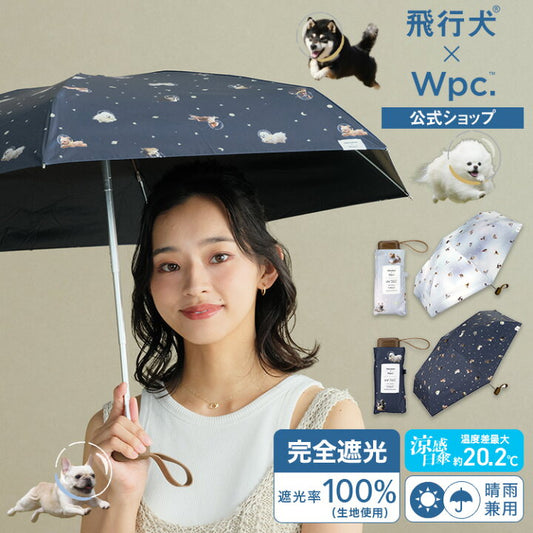 【預訂】日本直送 Flying Dog x Wpc. Space 迷李傘