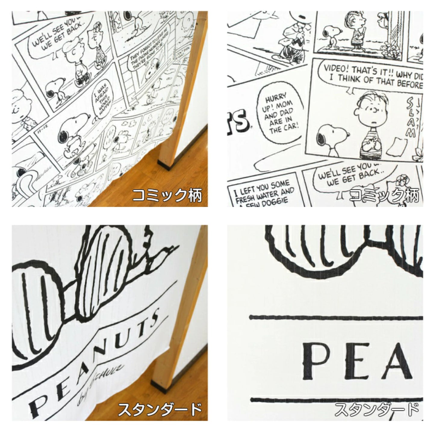 【預訂】日本製 snoopy黑白門簾