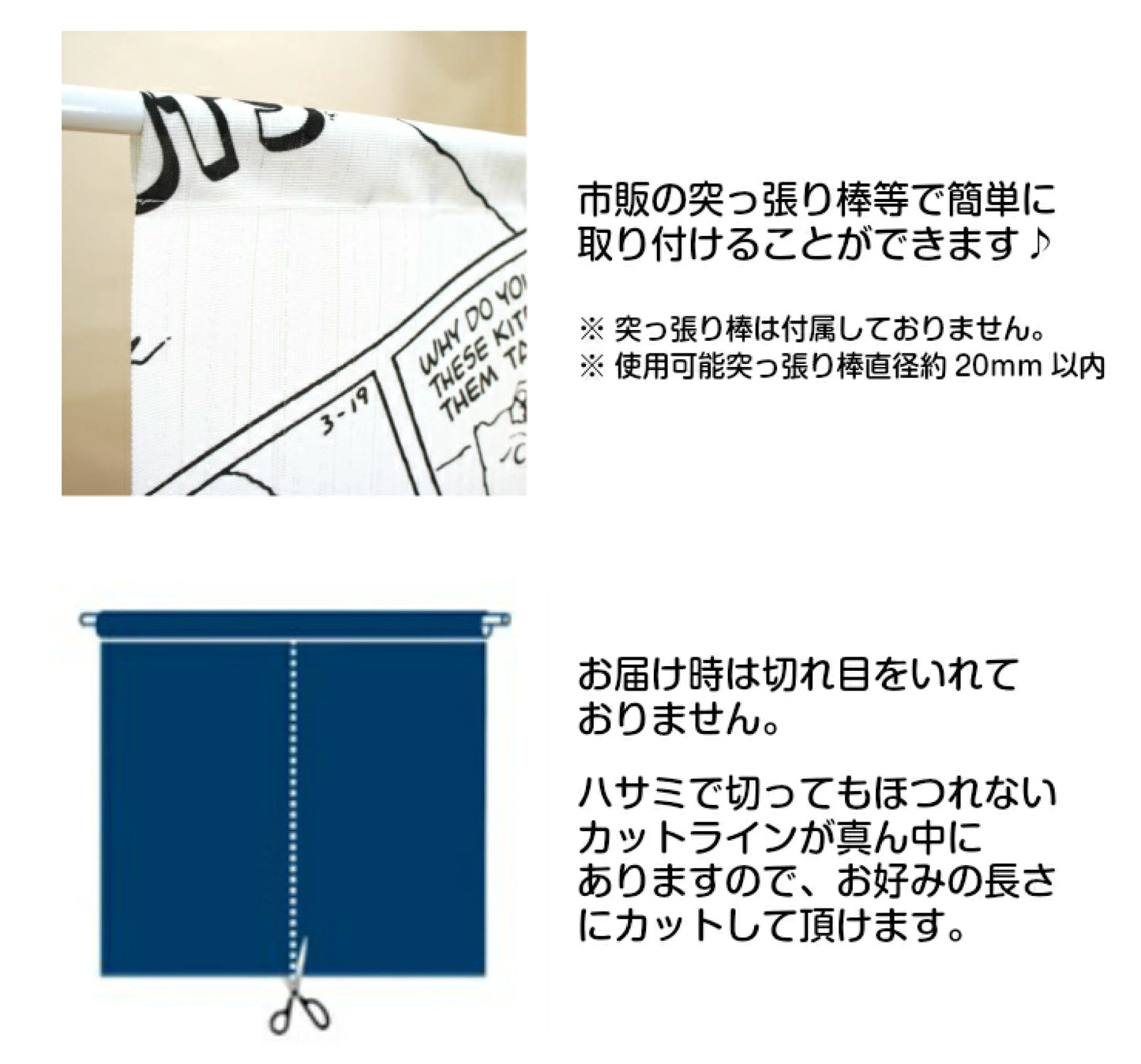 【預訂】日本製 snoopy黑白門簾