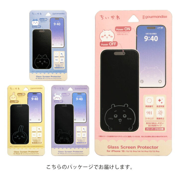 【預訂】日本直送 chiikawa iPhone 強化玻璃螢幕保護貼