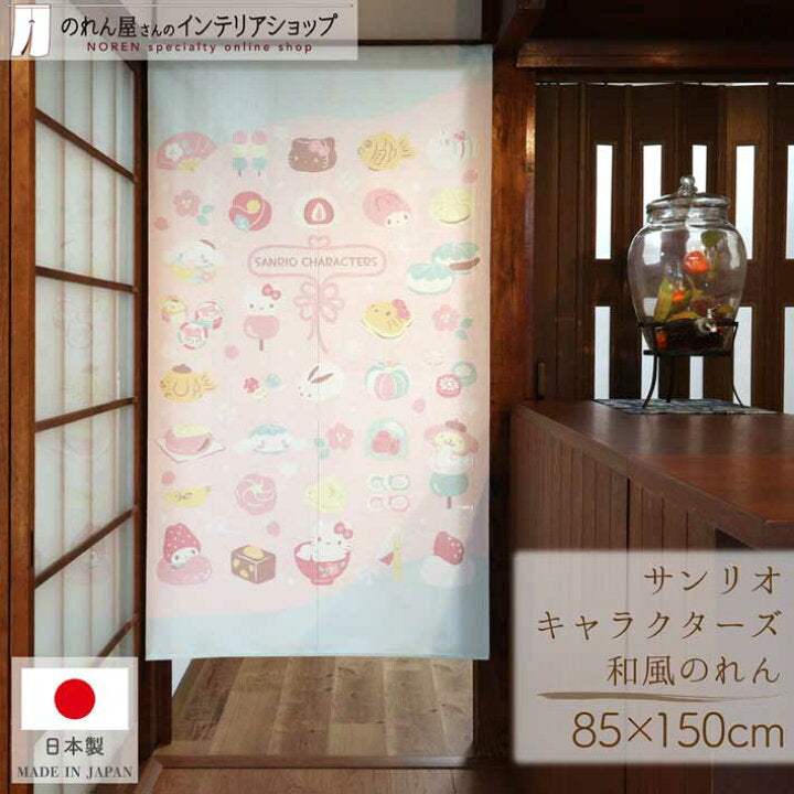 【預訂】日本製 Sanrio門簾-150cm