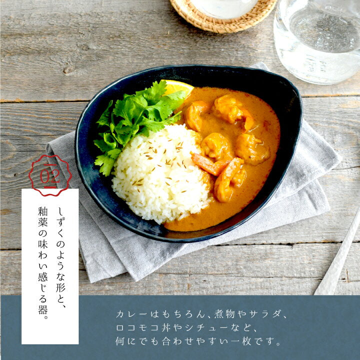 【預訂】日本製 粗陶簡約系列