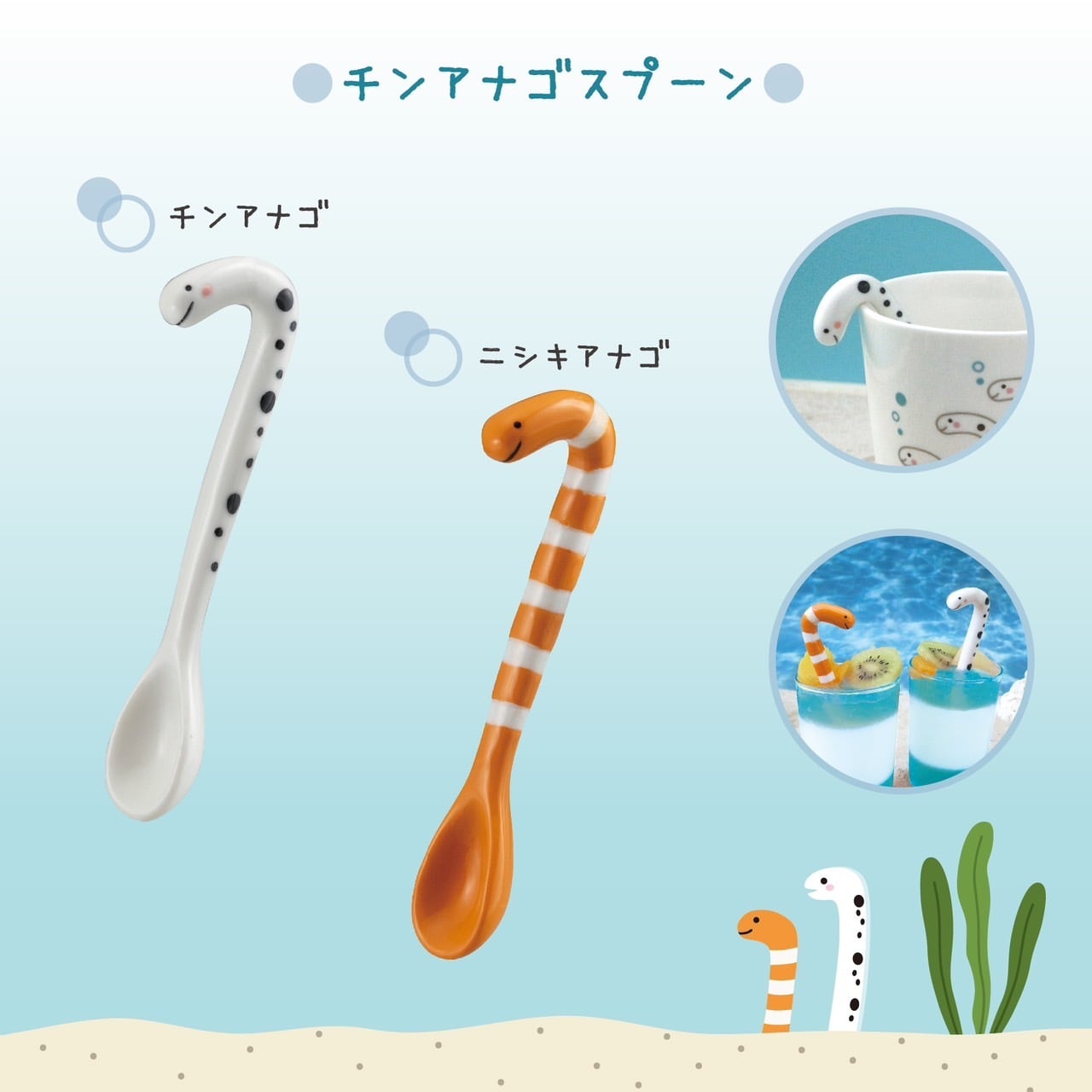 【預訂】日本直送 花園鰻陶瓷系列