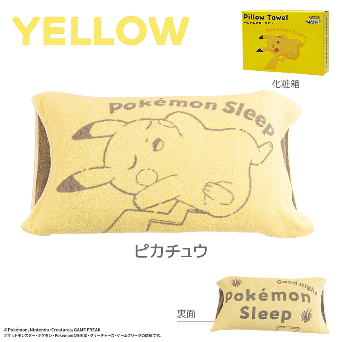【預訂】日本製 Showa Nishikawa pokemon今治枕巾