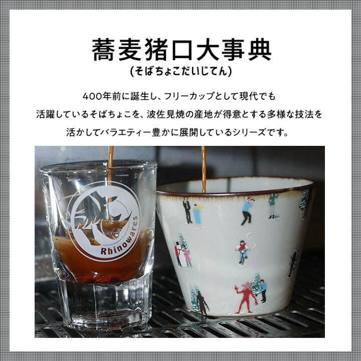 【預訂】日本製 Stranger Things 茶杯