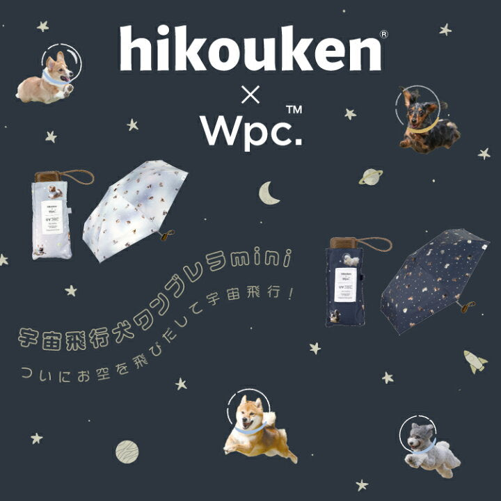 【預訂】日本直送 Flying Dog x Wpc. Space 迷李傘
