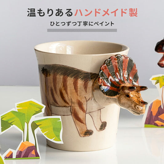 【預訂】日本直送 泰國製 恐龍立體杯