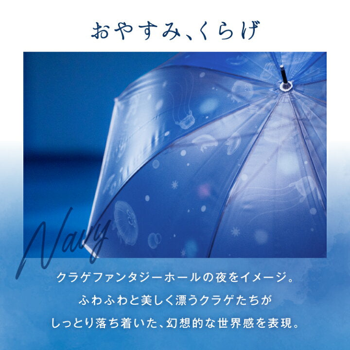 【預訂】日本直送 江之島水族館 x Wpc.雨傘