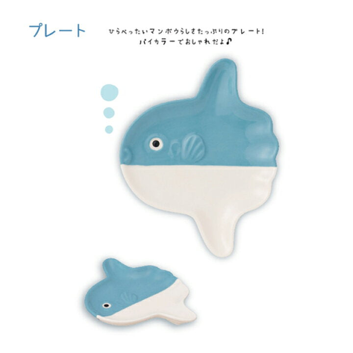 【預訂-2月下旬】日本直送 曼波魚陶瓷系列