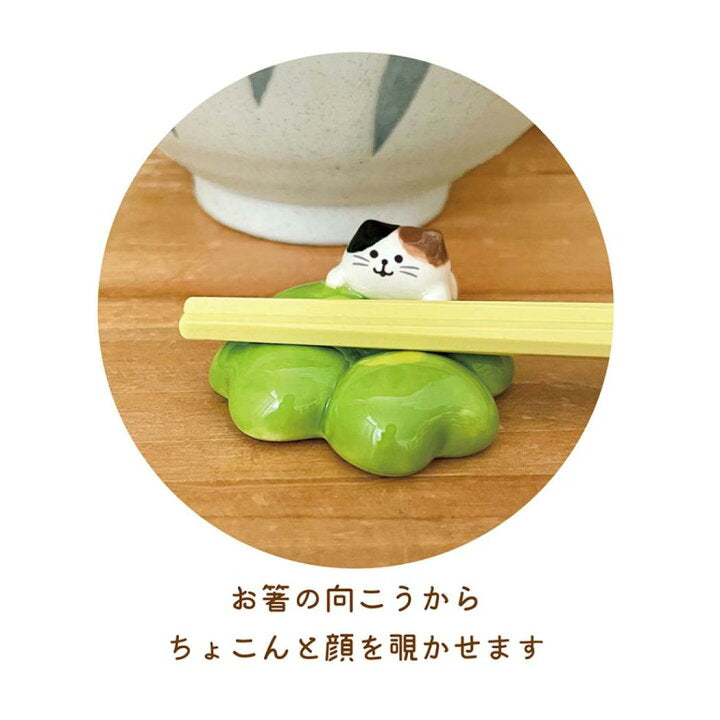 【預訂】日本直送 花與貓咪筷子架