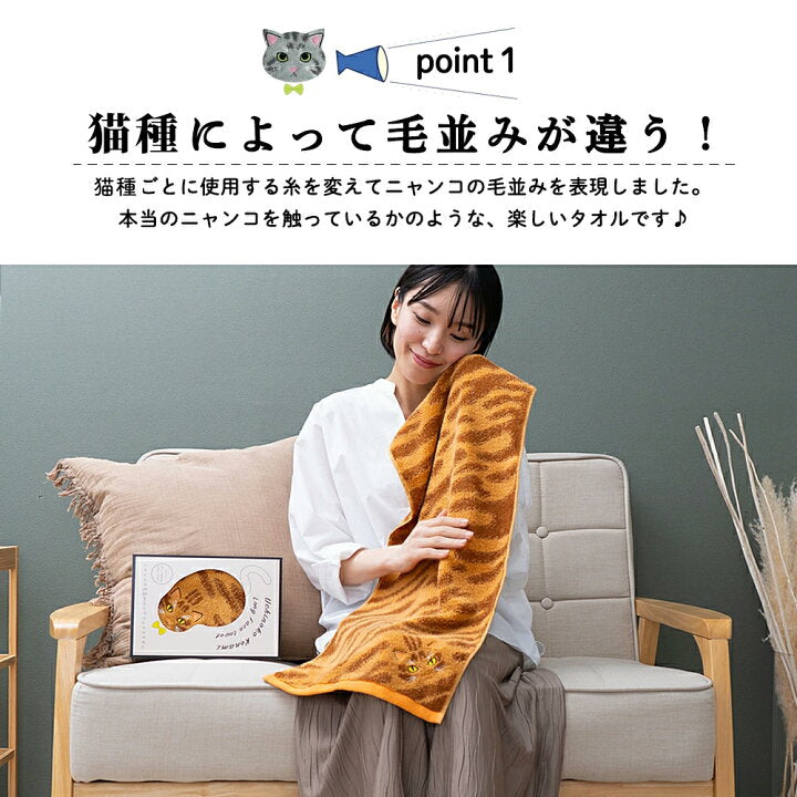 【預訂】日本製 Uchinoko mate 貓咪浴巾