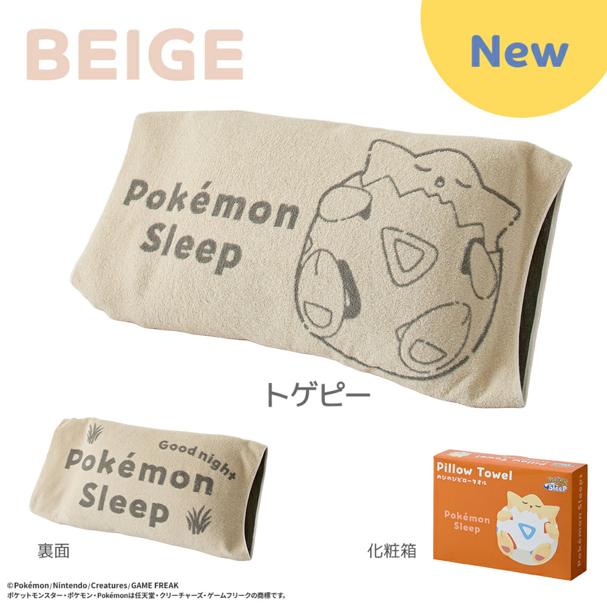【預訂】日本製 Showa Nishikawa pokemon今治枕巾